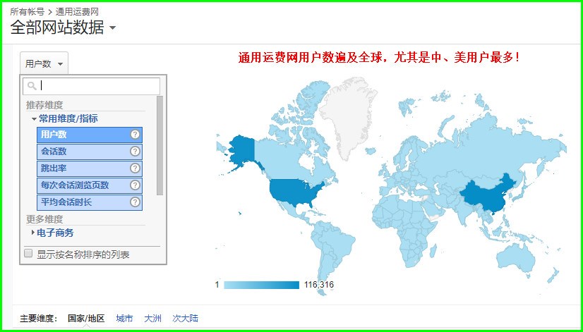 通用運(yùn)費(fèi)網(wǎng)全球用戶(hù)數(shù)量周破十萬(wàn)