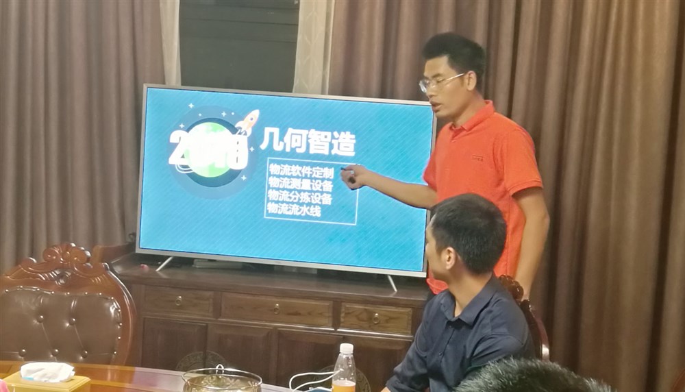 深圳市幾何智造技術有限公司副總經理陳潤強介紹了公司物流軟件。