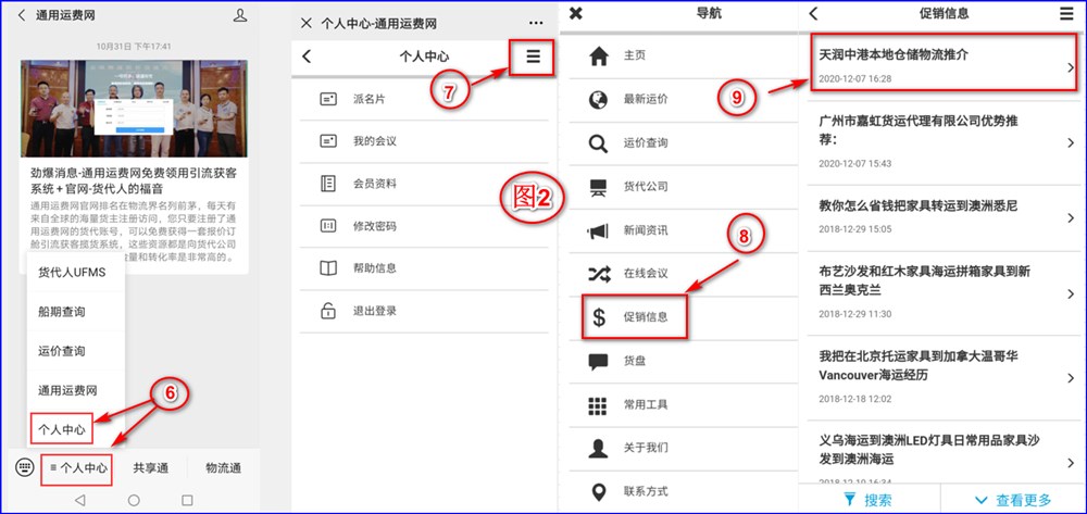 如何在各大新媒體（微信、QQ、微博等）上分享您的服務(wù)