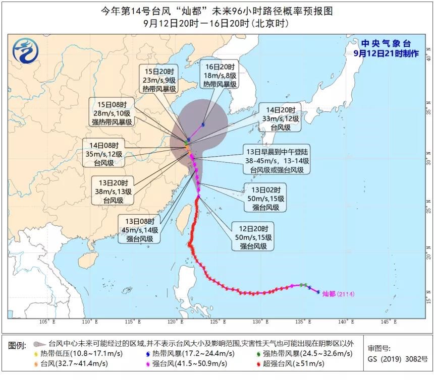 中央氣象臺(tái)繼續(xù)發(fā)布臺(tái)風(fēng)橙色預(yù)警