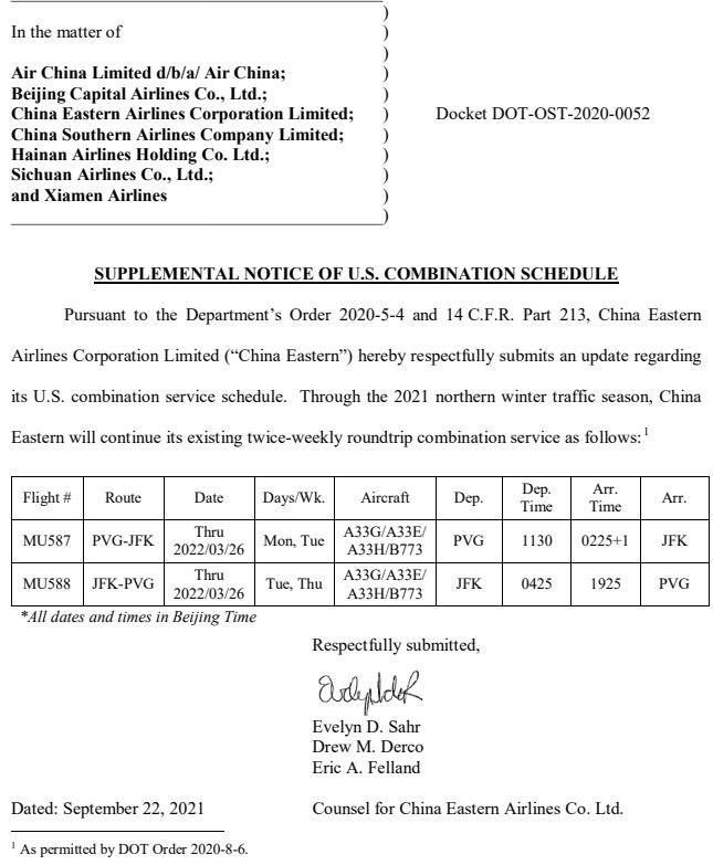 東航向美交通部提交2021年冬季航班計劃