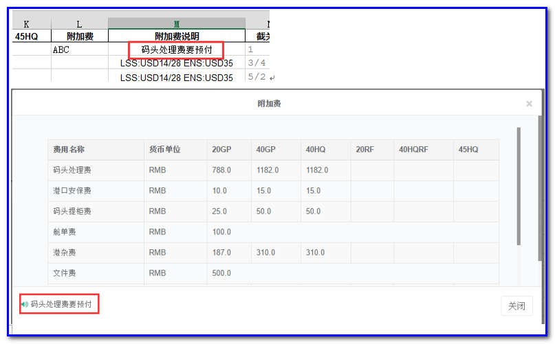 通用運(yùn)費(fèi)網(wǎng)貨代人運(yùn)價系統(tǒng)快速操作指南 （商務(wù)）