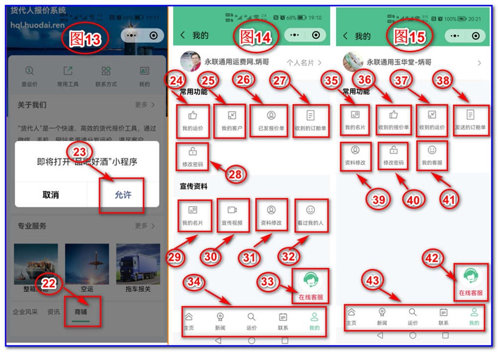 通用運(yùn)費(fèi)網(wǎng)-貨代云報(bào)價(jià)訂艙系統(tǒng)小程序操作指南