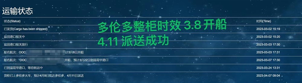 多倫多40尺整柜海運(yùn)時效35天到