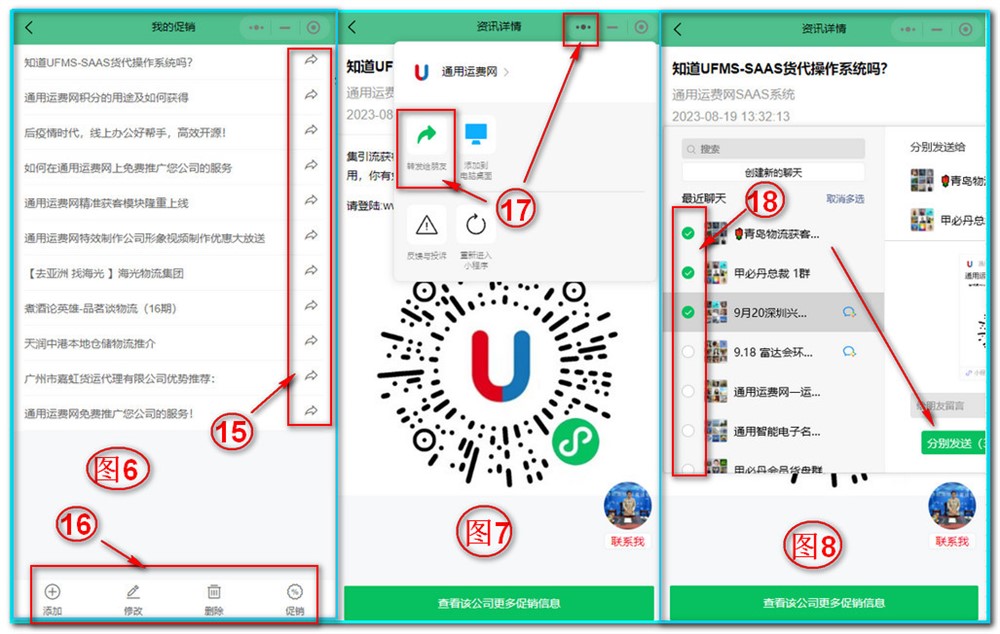 提取內(nèi)容分享到微信生態(tài)圈