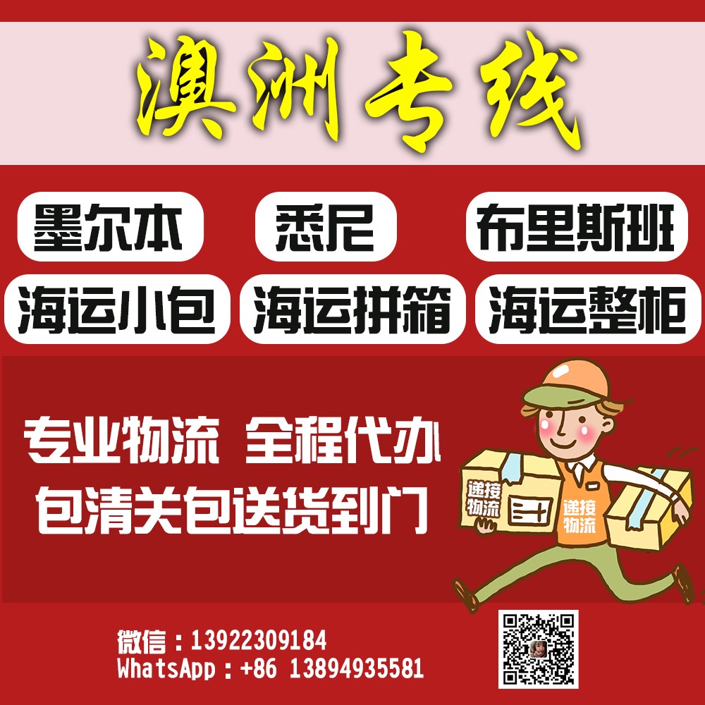 澳洲專線可代辦中澳證